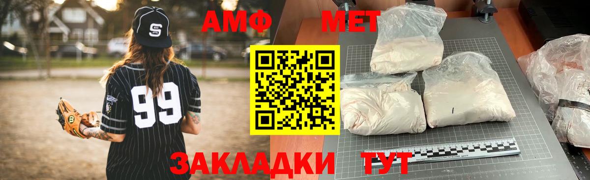 Amphetamine 97%  Вход с VPN  Кыштым 