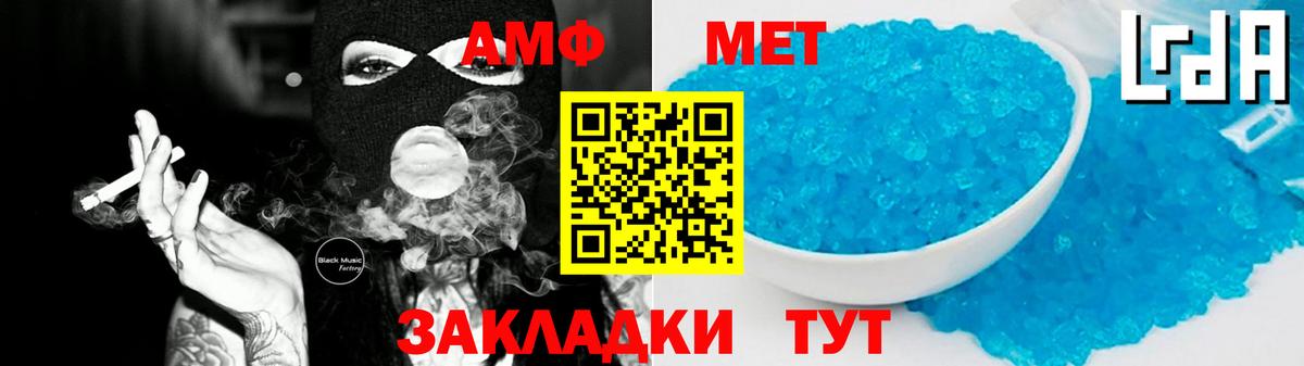 Амфетамин VHQ Кыштым