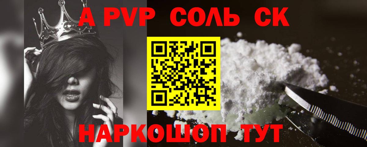 А ПВП СК КРИС Кыштым