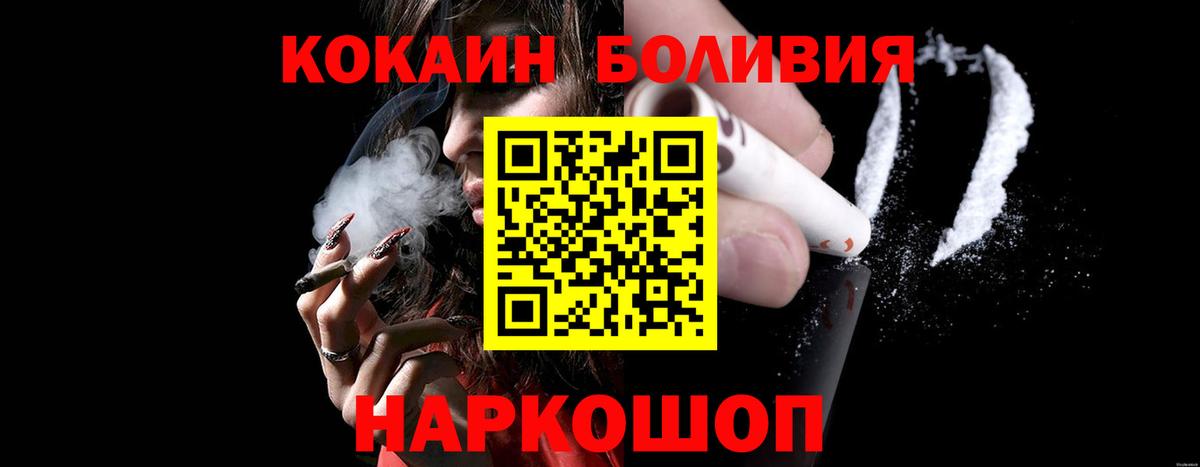 COCAIN 99%  Вход с VPN  Кыштым  Cocaine  COCAIN FishScale 