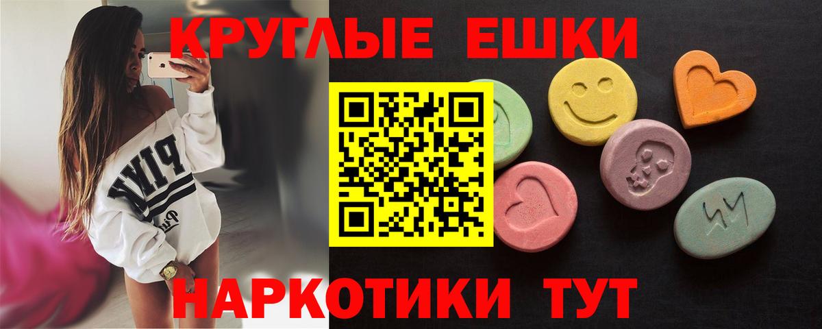 Экстази  Вход с VPN  Кыштым    онион  ЭКСТАЗИ 250 мг  Ecstasy ешки 