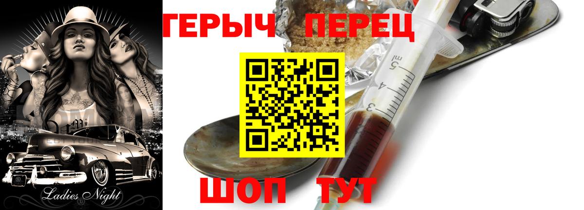 Героин гречка  Вход с VPN  Кыштым 