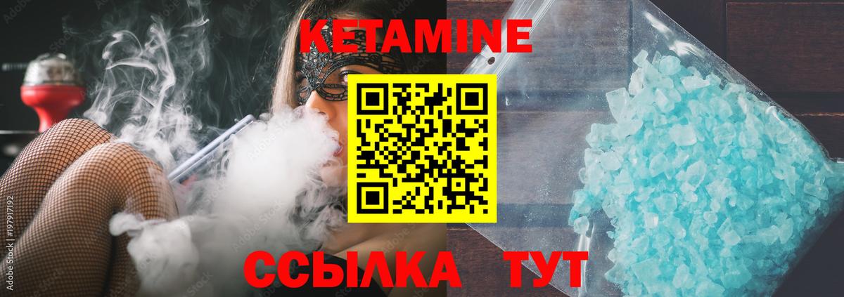 Кыштым  КЕТАМИН ketamine  Вход с VPN 