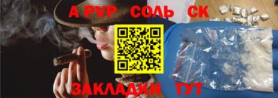 ALPHA-PVP Туймазы
