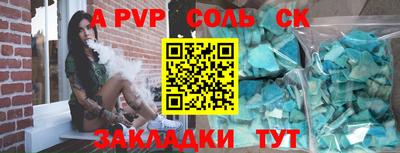 ALPHA-PVP Туймазы