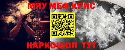мефедрон VHQ Тула