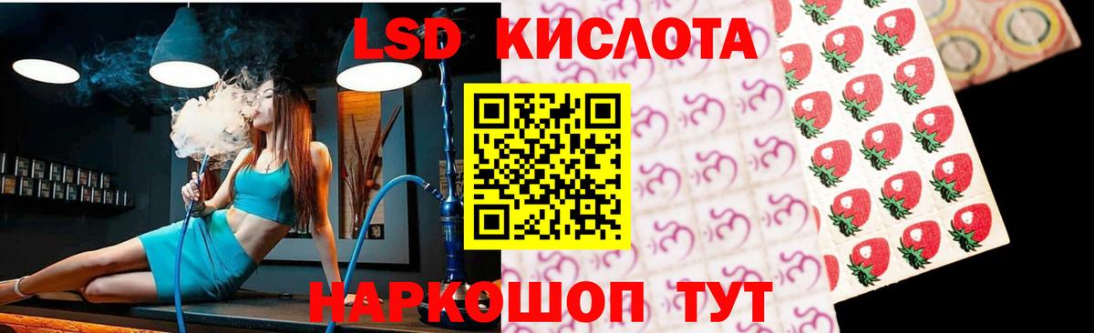 Лсд 25 экстази ecstasy  Вход с VPN  Кыштым  ЛСД экстази кислота 