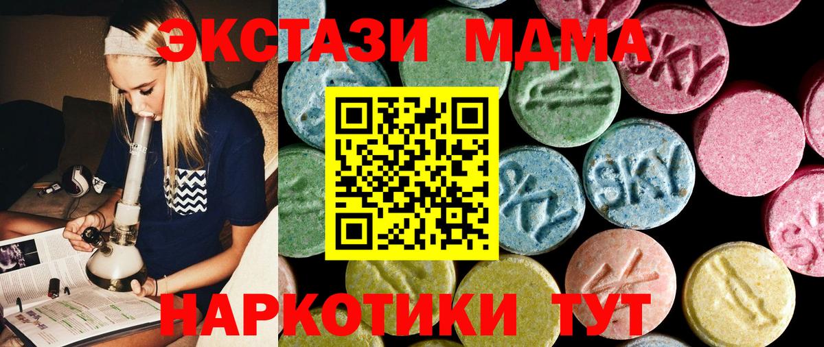 Кыштым  MDMA Molly  Вход с VPN  МДМА кристаллы 