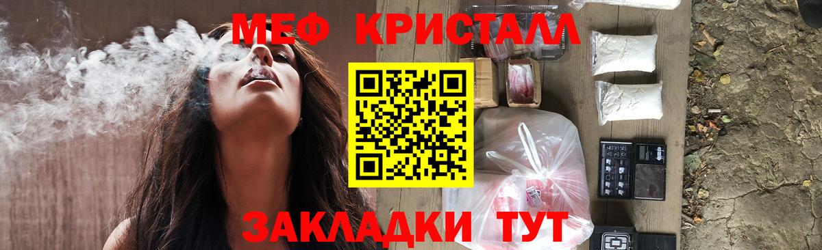 Кыштым  МЯУ-МЯУ мяу мяу  Мефедрон  Вход с VPN  Меф 4 MMC 