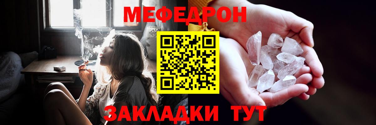 Меф мука Кыштым