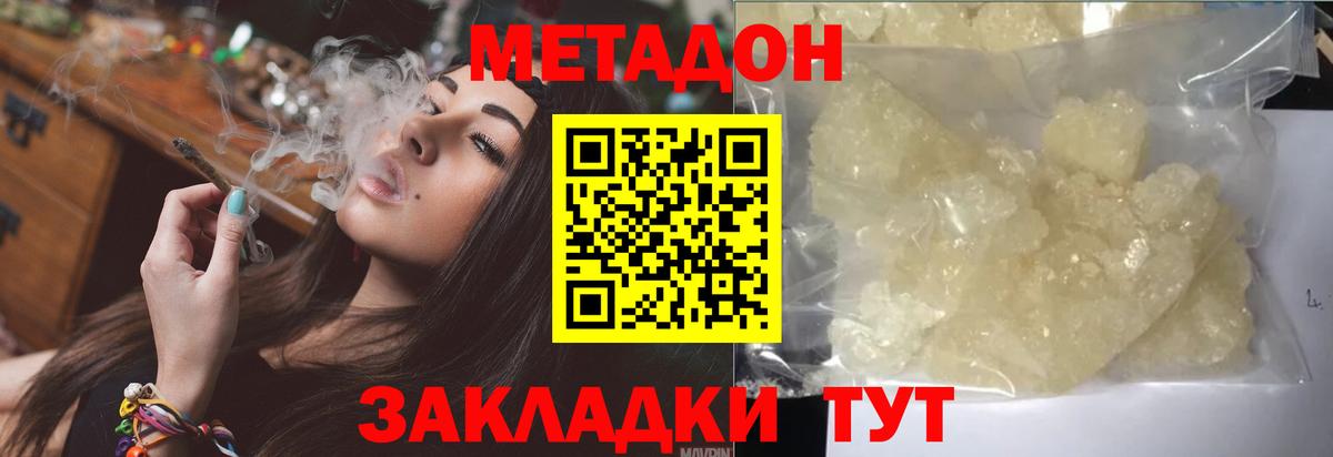 Метадон мёд  МЕТАДОН белоснежный  Кыштым  Вход с VPN 