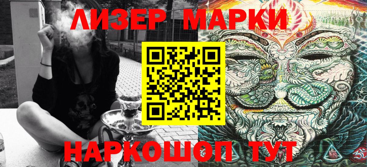 Марки 25I-NBOMe 1,8мг Кыштым