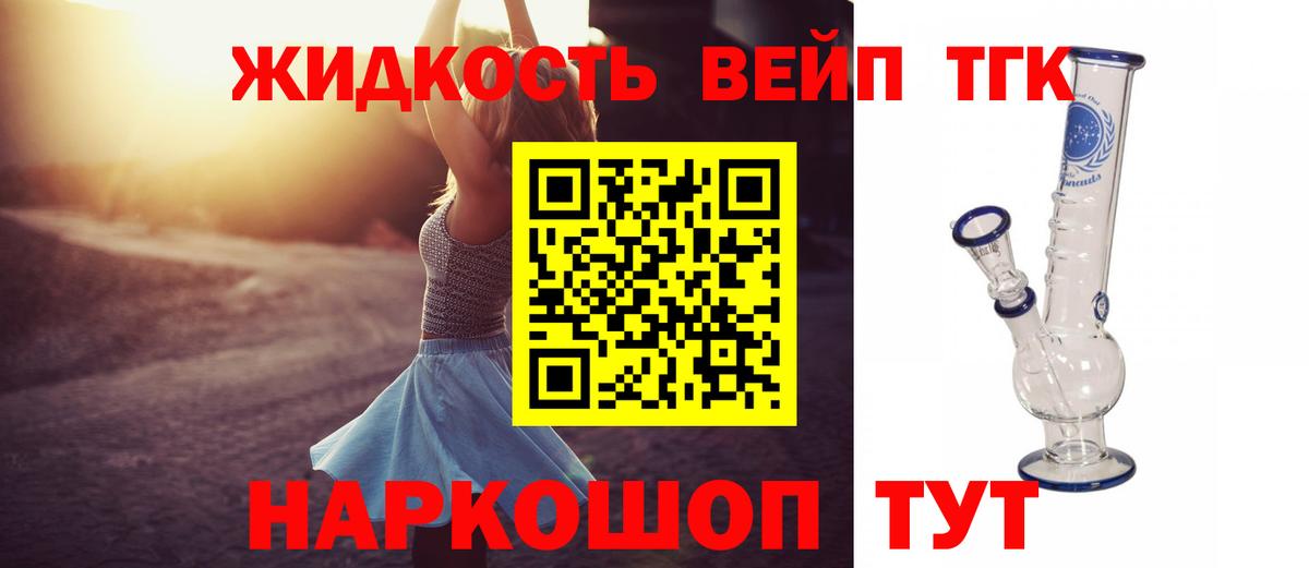 Дистиллят ТГК THC oil Кыштым